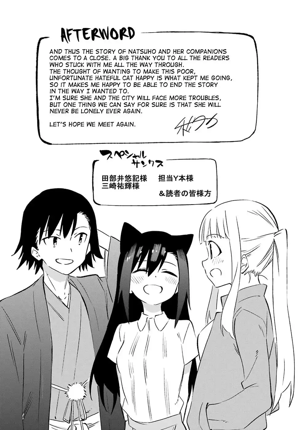 Urami Koi, Koi, Urami Koi. Chapter 62 53